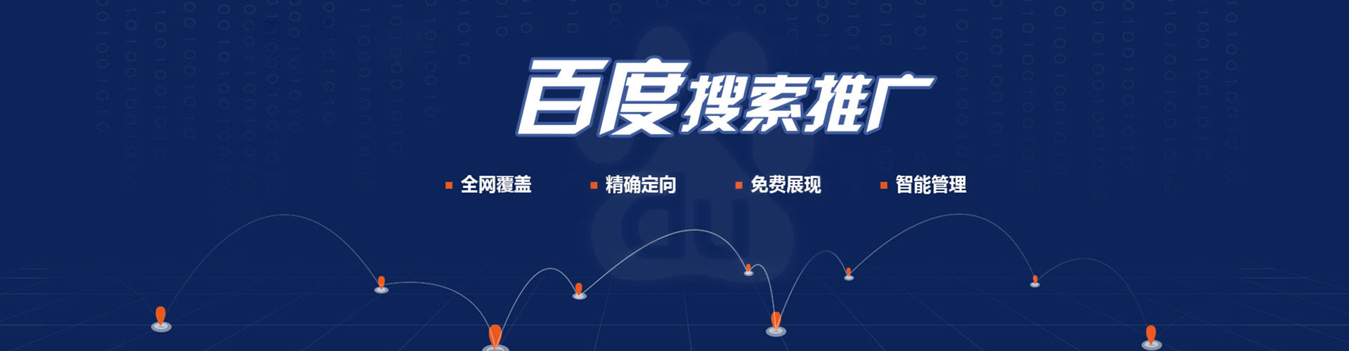 松江推广开户